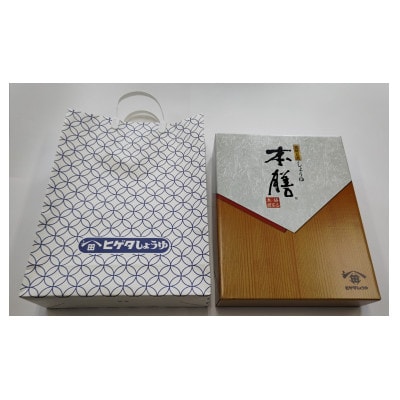「本膳」+「秘伝の蕎麦露」ギフト
