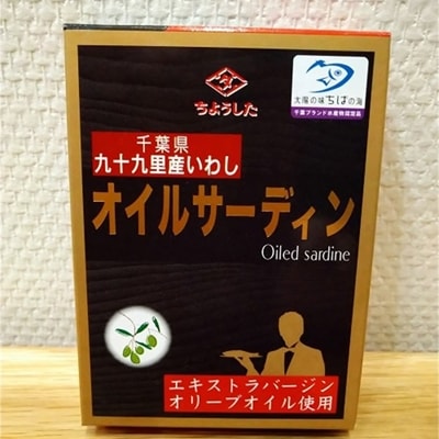 オイルサーディン 100g×8缶