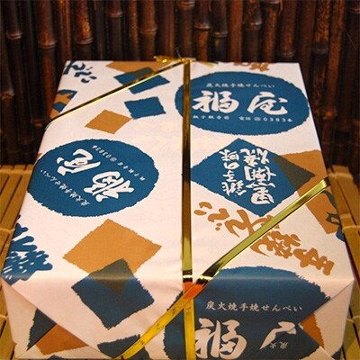 せんべい詰め合わせ　しっとりやわらかごまざらめ　計10袋50枚　醤油の町「銚子・福屋」の炭火焼手焼き