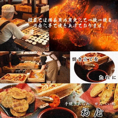 おかき詰め合わせ　揚げおかき2種【醤油・塩】計6袋　醤油の町「銚子・福屋」の手作りおかき