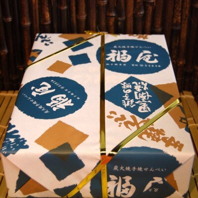 せんべい詰め合わせ　極われ(二度漬け堅焼き)計14袋　醤油の町「銚子・福屋」の炭火焼手焼きせんべい