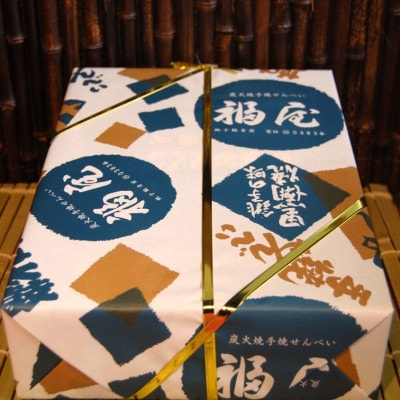 せんべい詰め合わせ 「めっちゃ人気の2種セット」計7袋　醤油の町「銚子・福屋」の炭火焼手焼き　