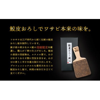 鮫皮おろし板(大)