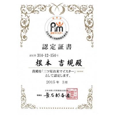 【先行受付】【新米】令和4年産 千葉県産コシヒカリ10kg【お米マイスター厳選】