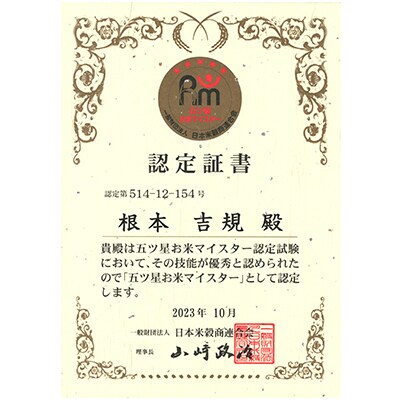 【毎月定期便】千葉県産ふさこがね　10kg×5ヶ月定期便全5回