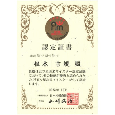 【毎月定期便】千葉県産ふさこがね 10kg全3回