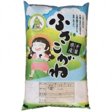 2020年8月発送開始『定期便』銚子産ふさこがね5kg 全5回
