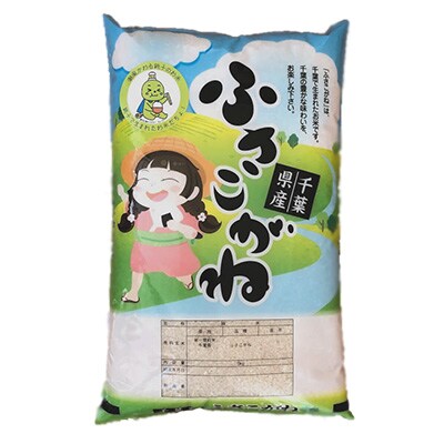 2023年7月発送開始『定期便』ふさこがね　精米　10kg全5回