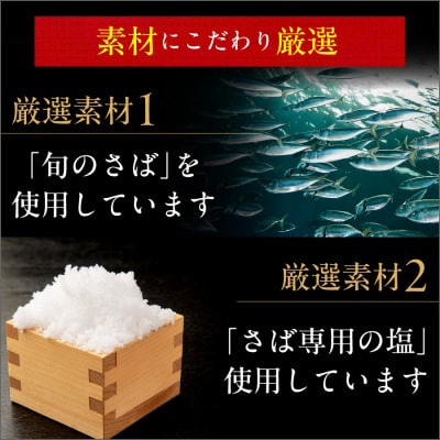 トロ塩さば　2kg　訳あり