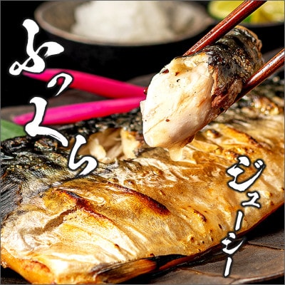 トロ塩さば　2kg　訳あり