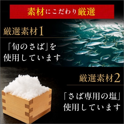 トロ塩さば　1kg　訳あり