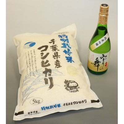 純米吟醸「みどりの舞」特別栽培米コシヒカリ 5 kgセット(JAちばみどり)