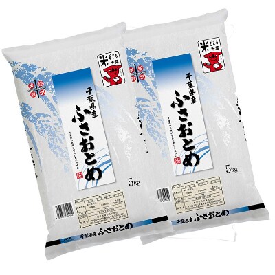千葉県産「ふさおとめ」5kg×2