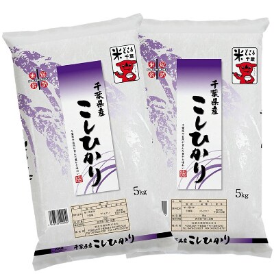 千葉県産「こしひかり」5kg×2