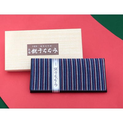 無形文化財 銚子ちぢみ おさいふ
