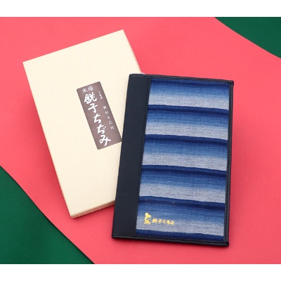 無形文化財 銚子ちぢみ　保険証とお薬手帳入れ