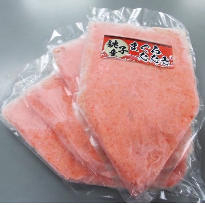 ヤマタくん まぐろ たたき1.2kg(300g×4P)+まぐろ佃煮200gセット