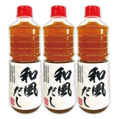 成城石井 セントラルキッチン和食料理長監修 和風だし 1000ml×3本