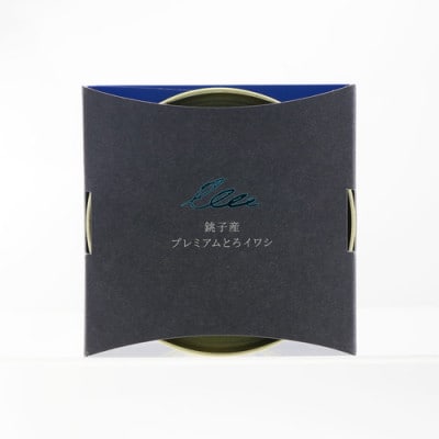 【銚子市】プレミアムとろイワシ缶　12缶セット