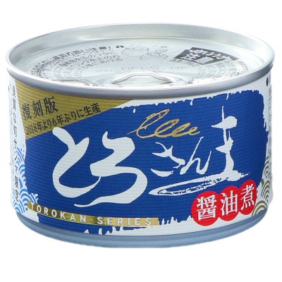 とろさんま醤油煮　150g×8缶セット