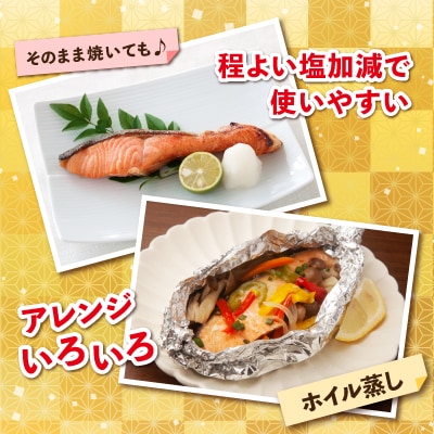 【訳あり】定塩銀鮭切身　約2.1kg