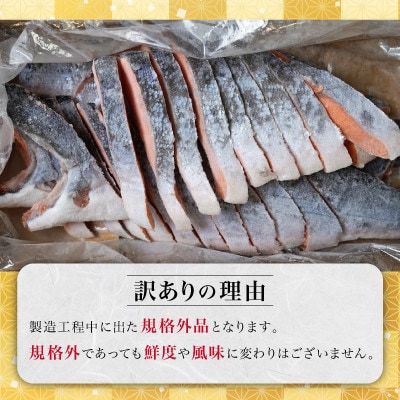 【訳あり】定塩厚切り塩銀鮭切身　約2.0kg
