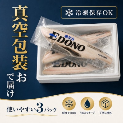 銀だら 約2.4kg(800g×3パック) 真空パック入り