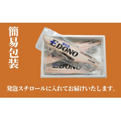 銀だら 約2.4kg(800g×3パック) 真空パック入り