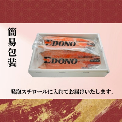 トラウトサーモン 約3kg 真空パック入り