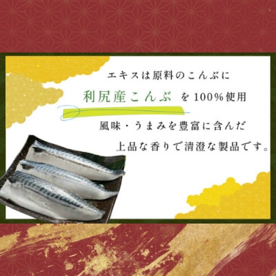 適塩さば 昆布エキス入り 10枚