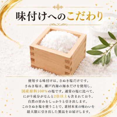 適塩さば 純米酒仕込み 10枚