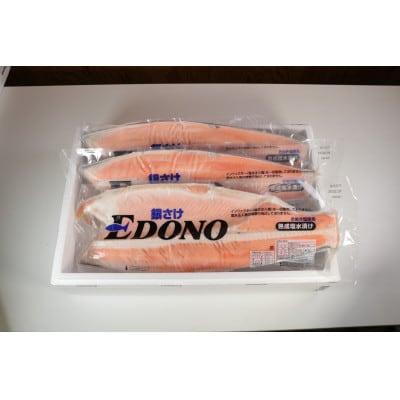 銀鮭 甘口 約3kg (約1kg×3パック)