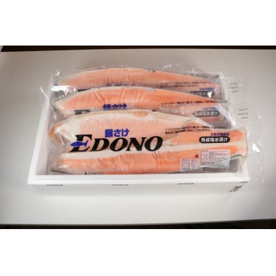 銀鮭 甘口 約3kg (約1kg×3パック)