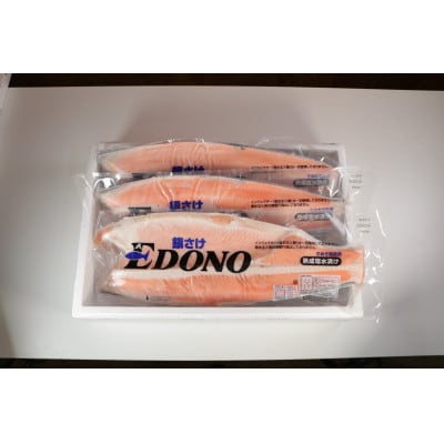 銀鮭 甘口 約3kg (約1kg×3パック)