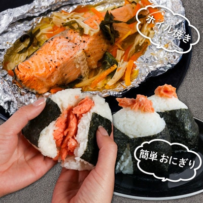 銀鮭 甘口 約3kg (約1kg×3パック)