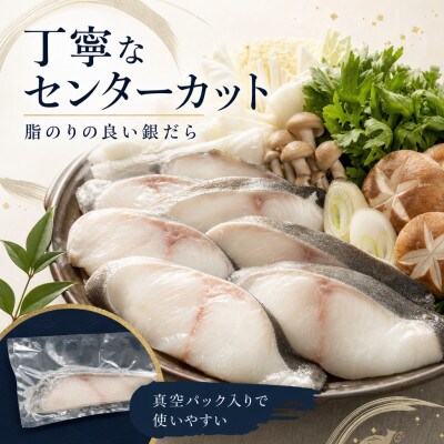 銀だら 8kg 真空パック入り