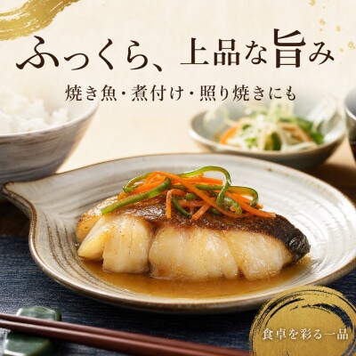 銀だら 8kg 真空パック入り