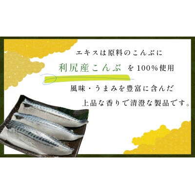 適塩さば・昆布エキス入(真空)　6枚入