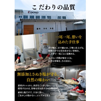 汐さわら・昆布エキス仕込　5枚入