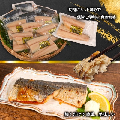 汐さわら・昆布エキス仕込(真空) 10枚入