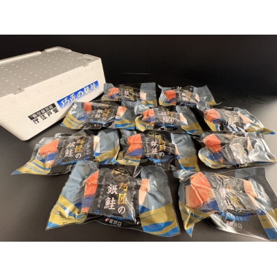 銀さけ　2切真空　10パック入(甘口)