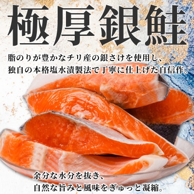 銀さけ　2切真空　10パック入(甘口)