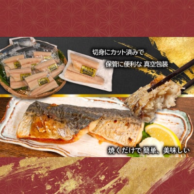 汐さわら・昆布エキス仕込(真空) 5入