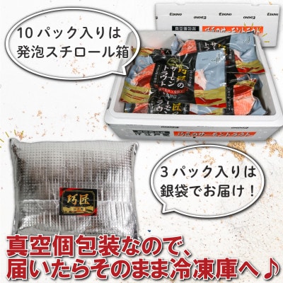 トラウト　2切真空パック　10入