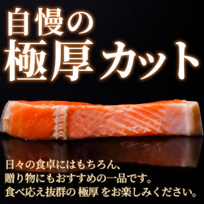 トラウト　2切真空パック　10入