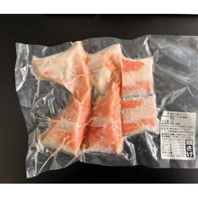 銀さけ　切り落とし(カマ入り)　4切入×6パック(真空パック)