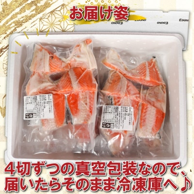 銀さけ　切り落とし(カマ入り)　4切入×6パック(真空パック)