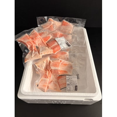 サーモントラウト　切り落とし(カマ入り)　4切入×6パック