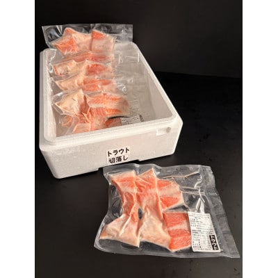 サーモントラウト　切り落とし(カマ入り)　4切入×6パック