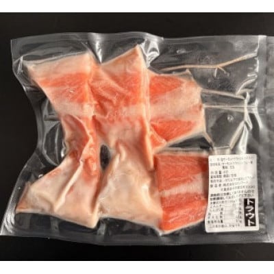 サーモントラウト　切り落とし(カマ入り)　4切入×6パック